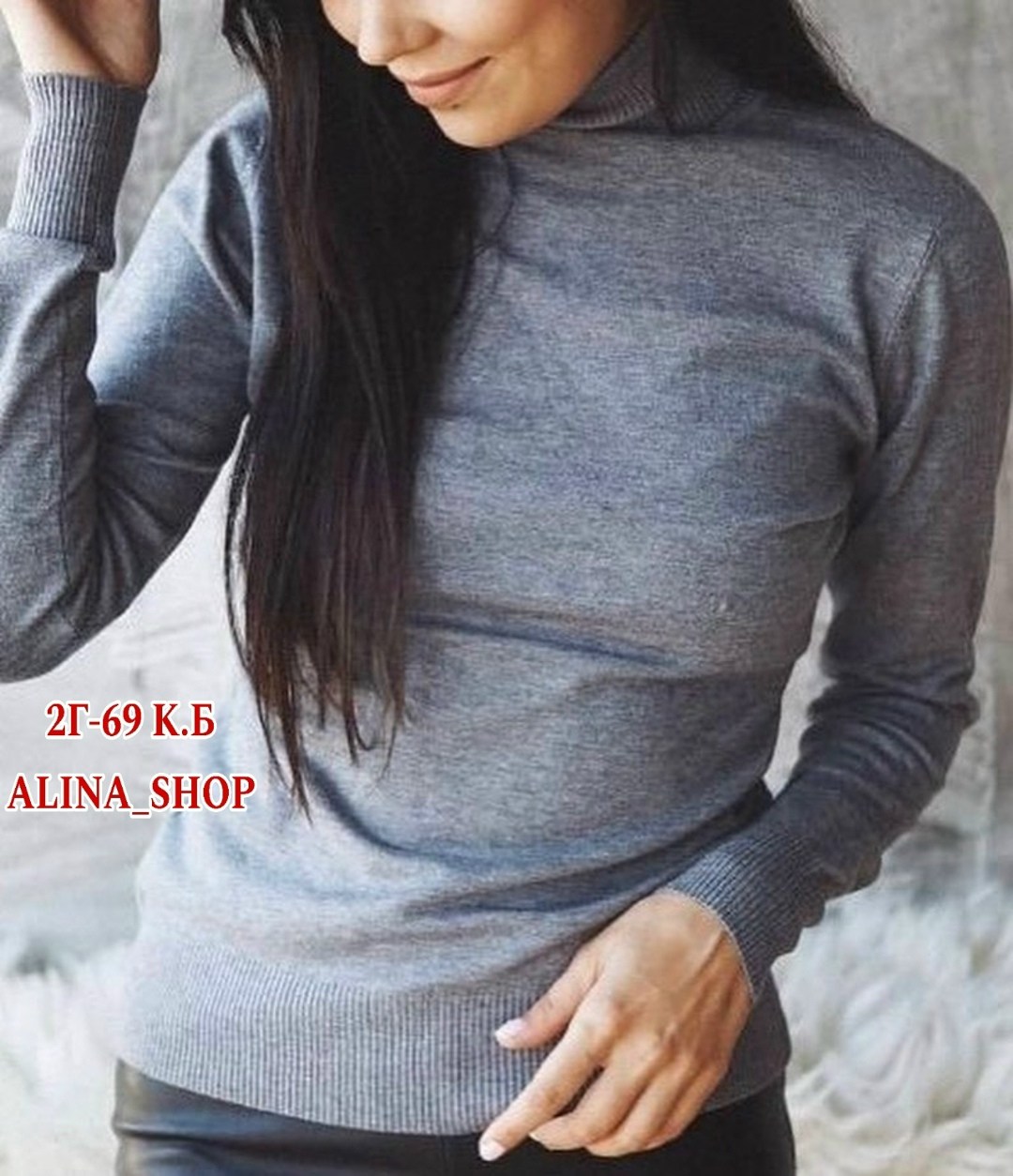 водолазка,водолазка женская,базовая водолазка,водолазка бордовая,бордовая водолазка женская