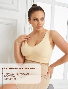 Нижнее белье