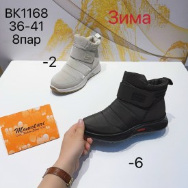 Дутики