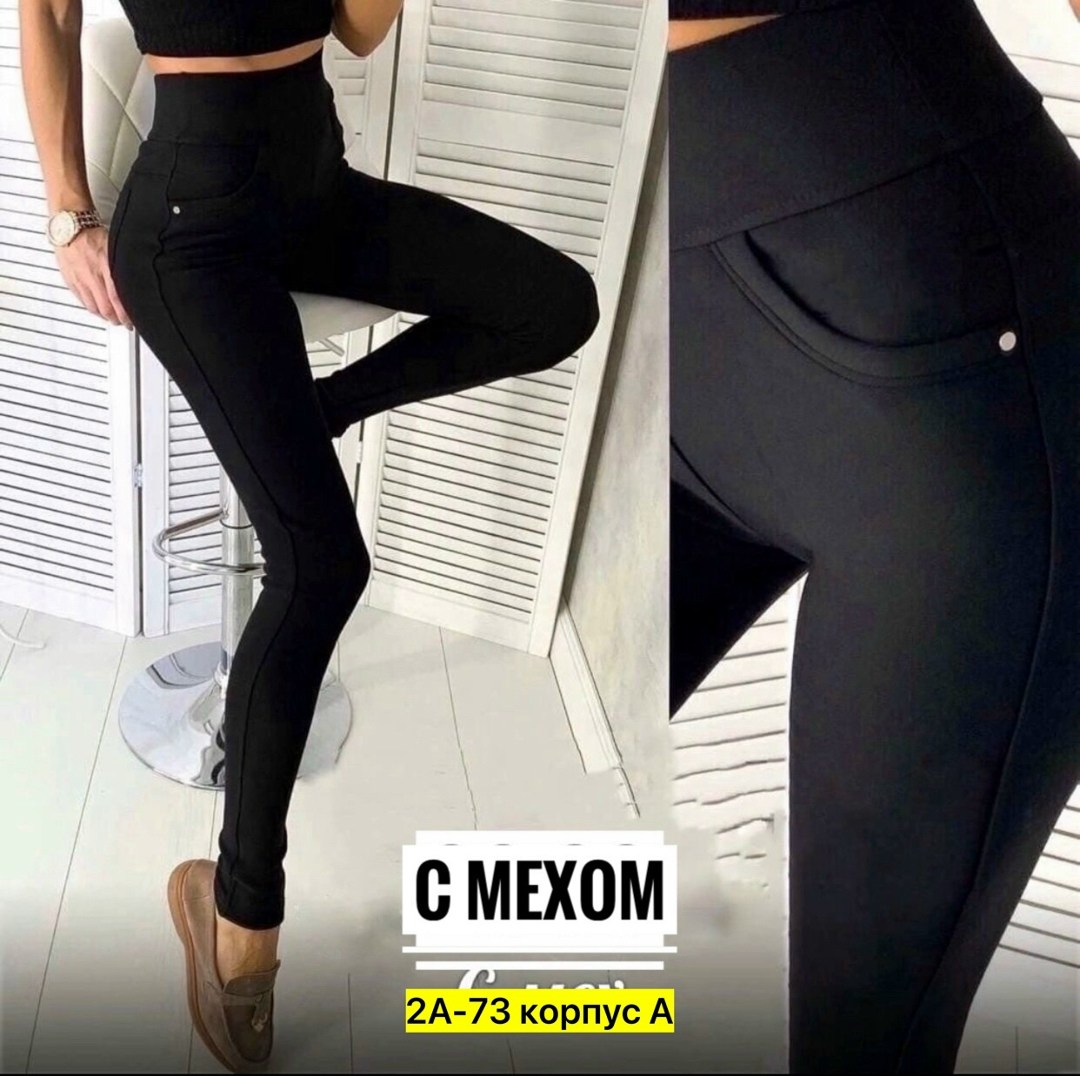 джеггинсы женские,джеггинсы брюки,товары легинсы женские утепленные,легинсы женские,леггинсы женские