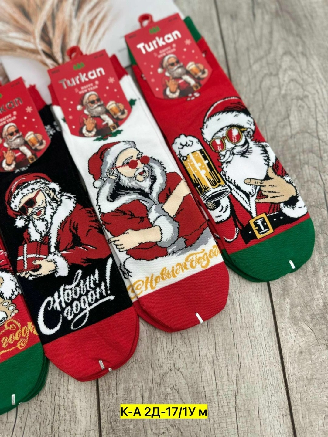 женские новогодние носки,новогодние носки набор,носки новогодние,новогодние мужские носки,новогодние носки с принтом