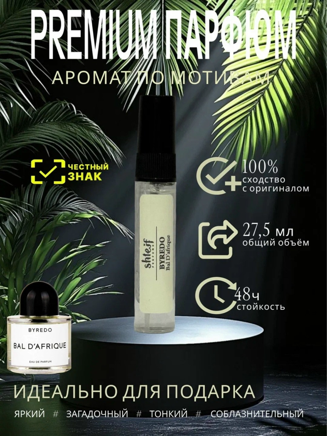 парфюмерная набор,духи по мотивам molecule 02,наборы духи,духи масляные стойкие пробники набор 5 шт по 6 мл,аромат