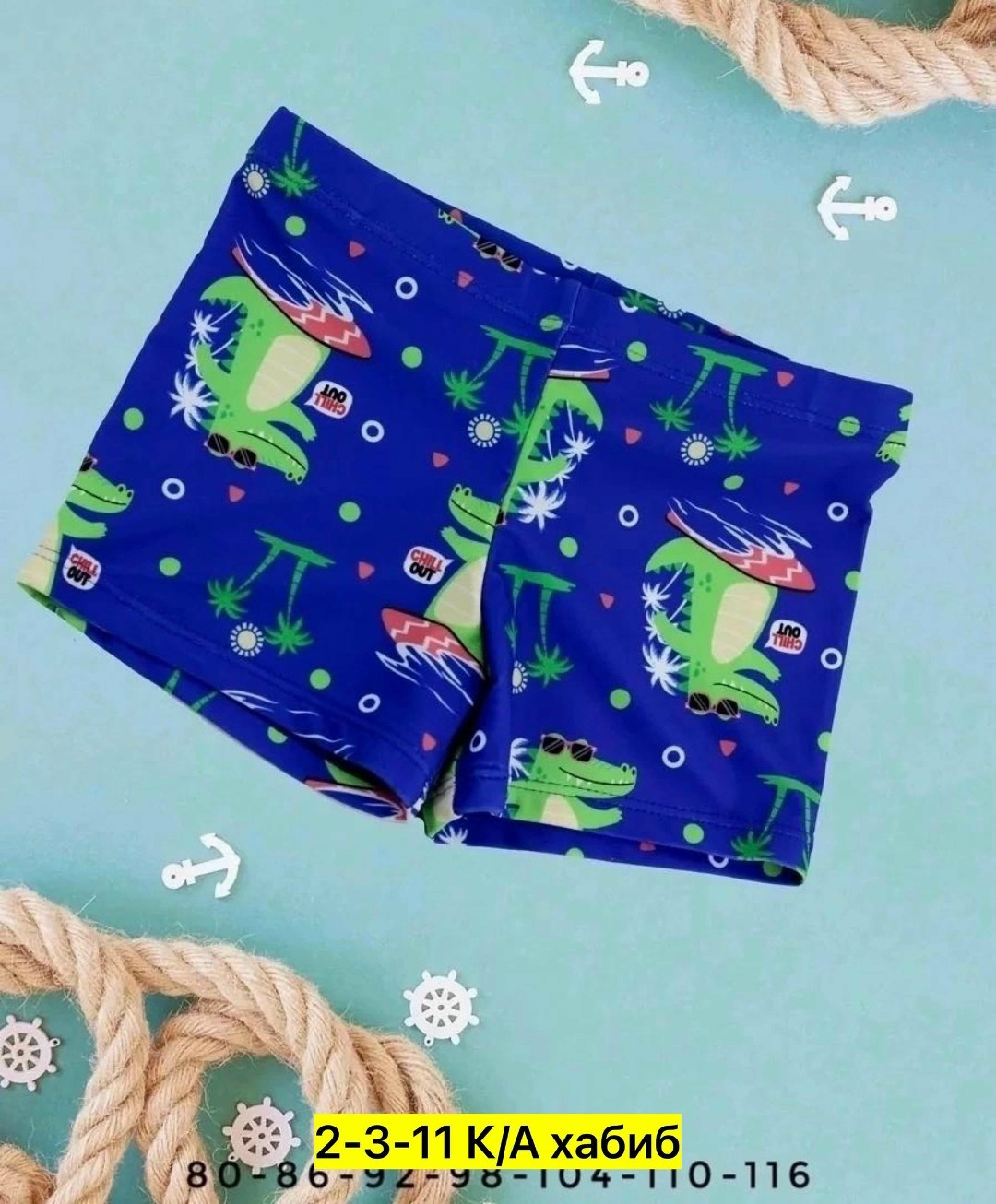 плавки детские,плавки купальные,плавки для мальчика,плавки,плавки купальные для мальчика kaftan