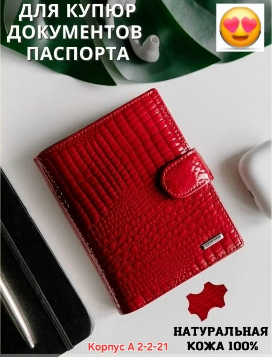 кошелек женский натуральная кожа портмоне,кошелек женский из натуральной кожа,кошелек женский натуральная кожа красный портмоне,мужские кошельки из натуральной кожи с,кошелек натуральная кожа красный