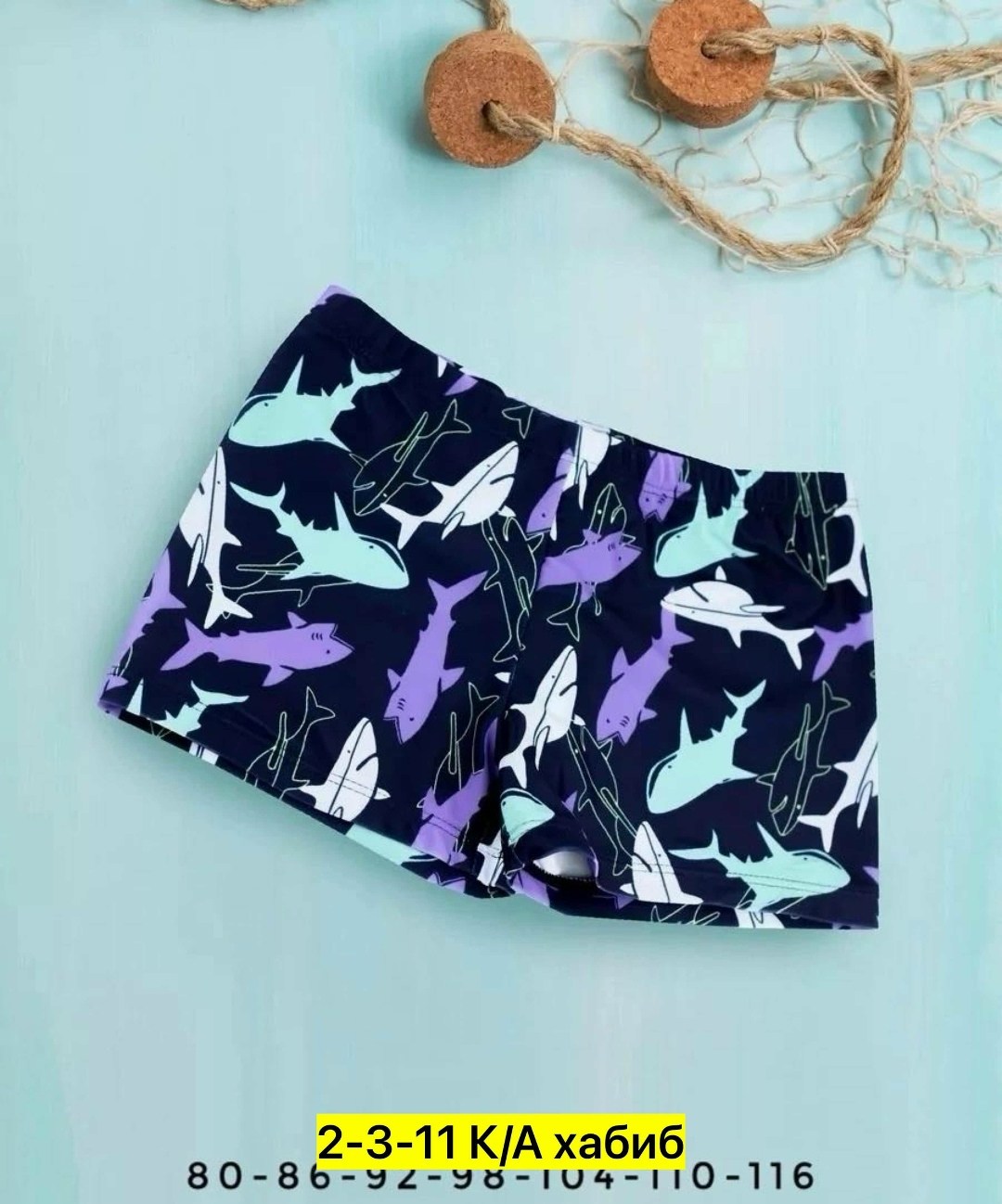 плавки детские,плавки купальные,плавки для мальчика,плавки,плавки купальные для мальчика kaftan