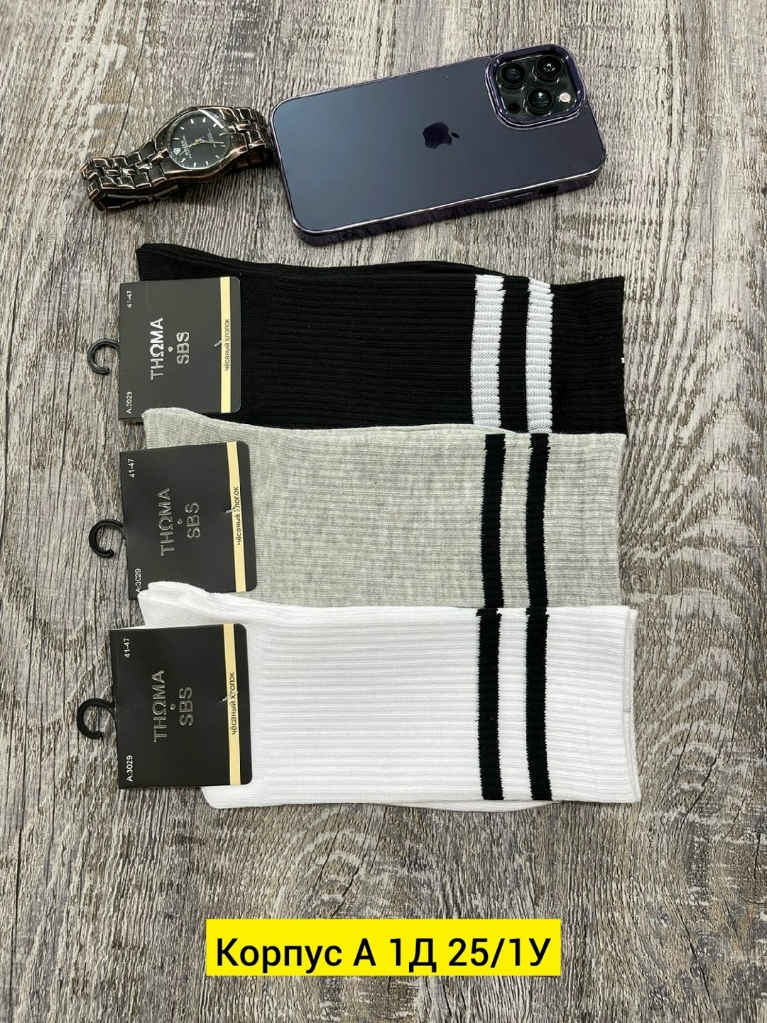 носки мужские,комплект носки мужские,носки мужские набор 5 пар,носки пара,носки с черными полосками