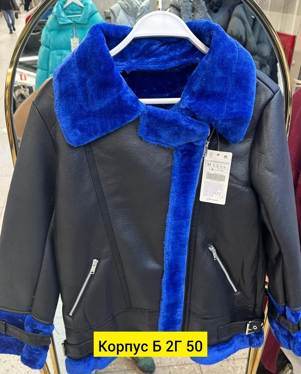 дубленка женская,стильная дубленка,куртка дубленка,дубленка косуха женская,дубленка косуха