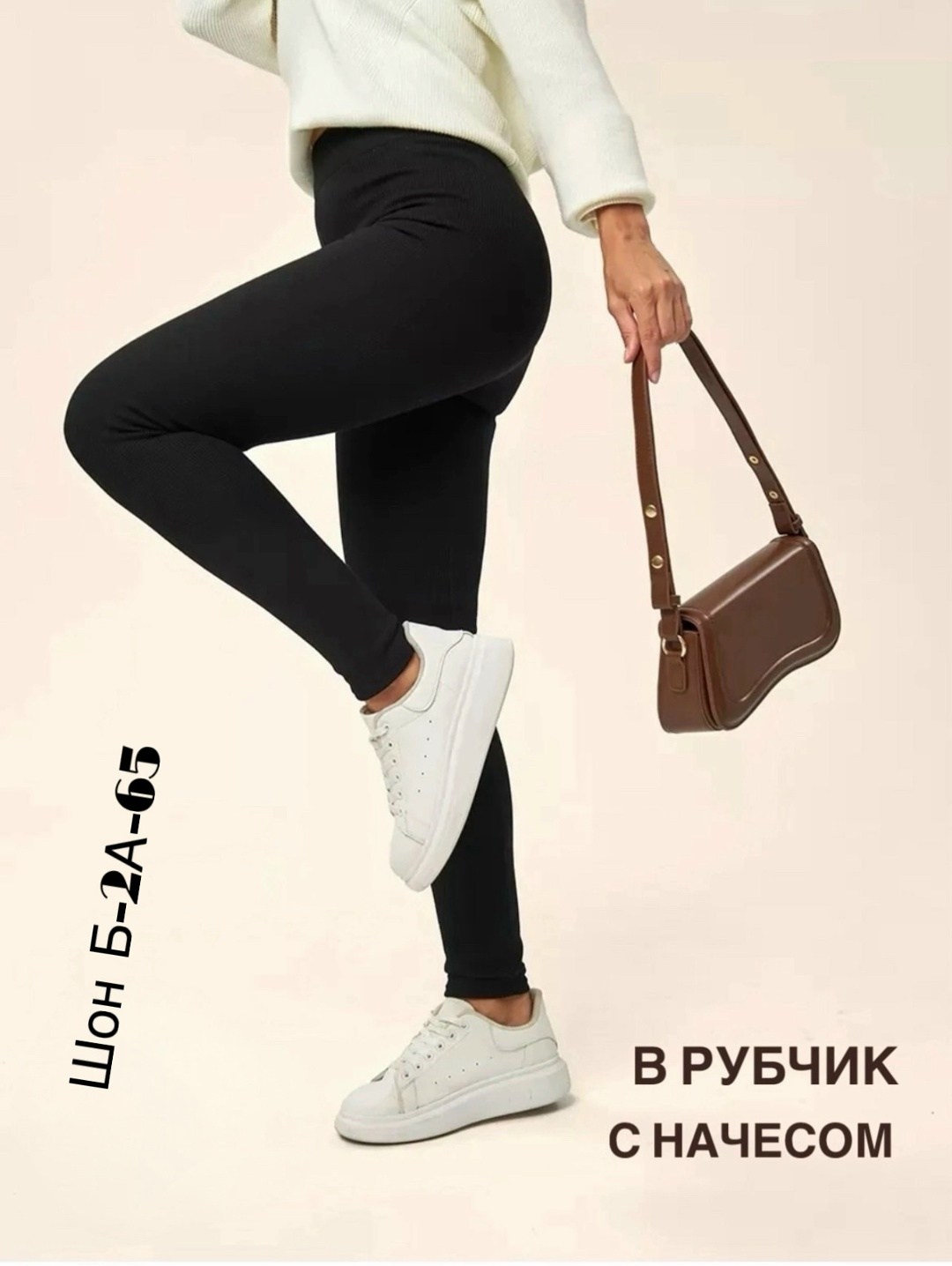 леггинсы рубчик,легинсы женские,женские лосины леггинсы,женские леггинсы,лосины теплые женские