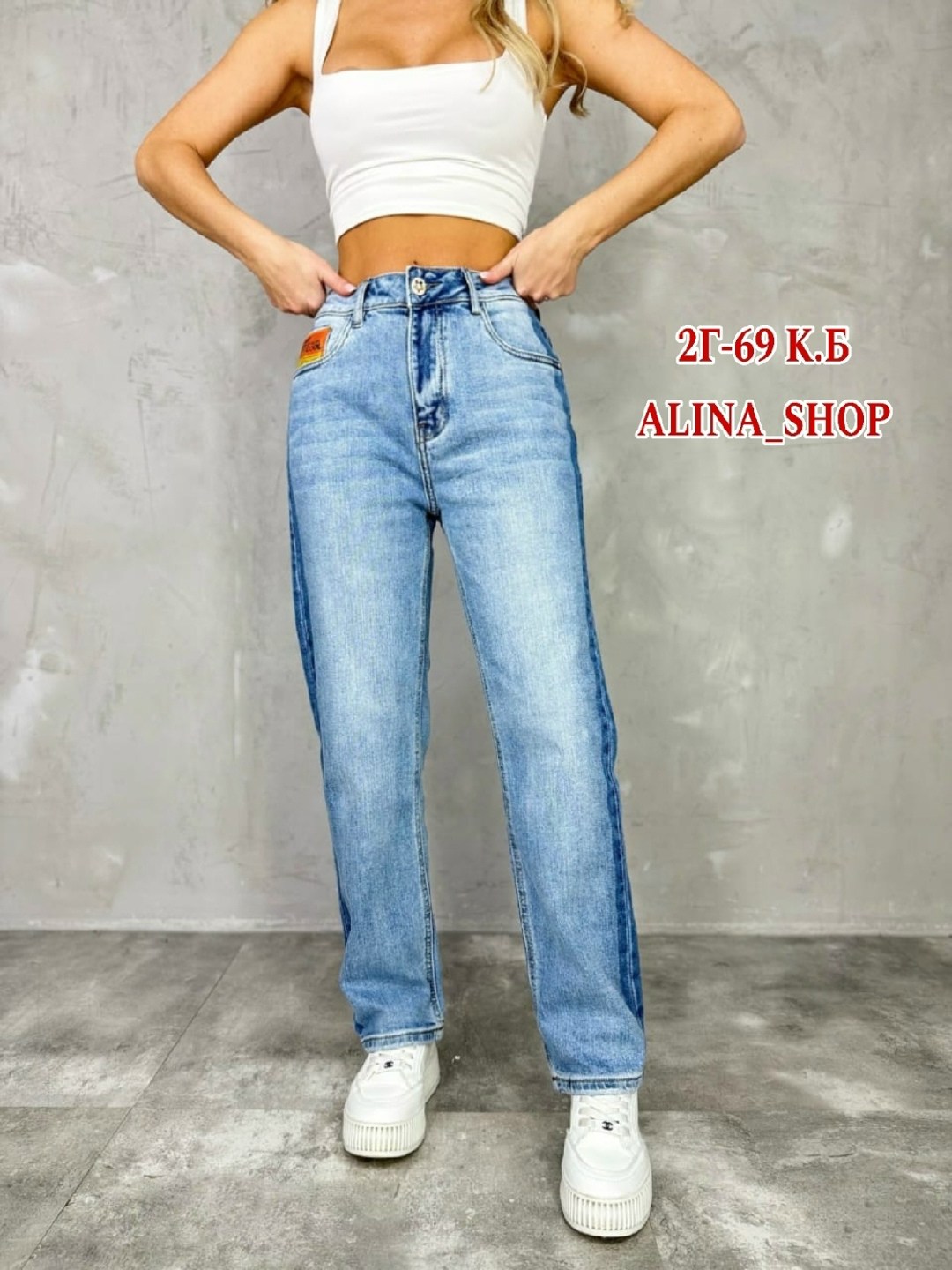 женские джинсы,джинсы мом,модные джинсы,брюки джинсы,женские прямые джинсы
