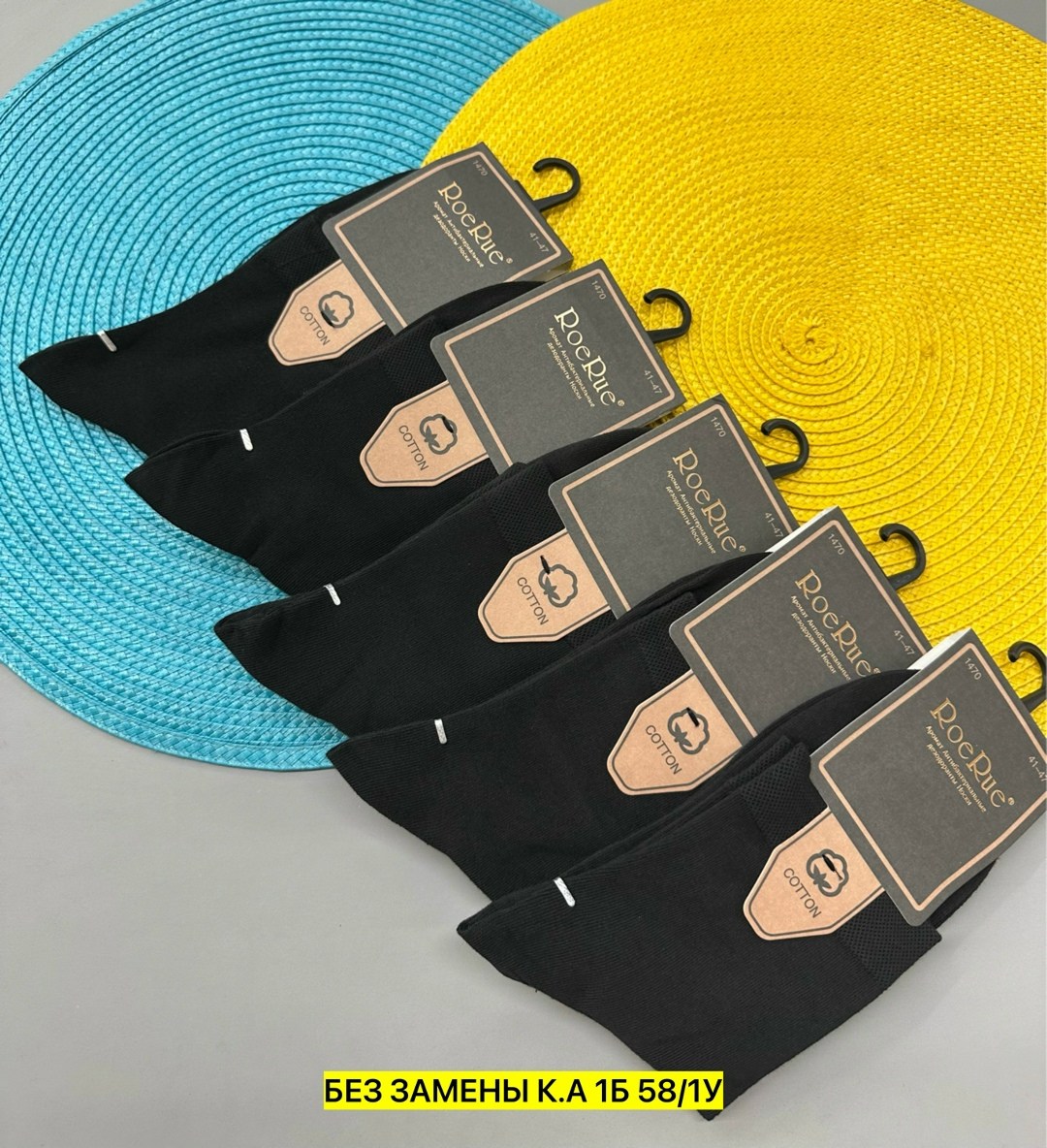 носки мужские,носки мужские 10 пар,носки мужские набор,носки универсальные,носки мужские туркан