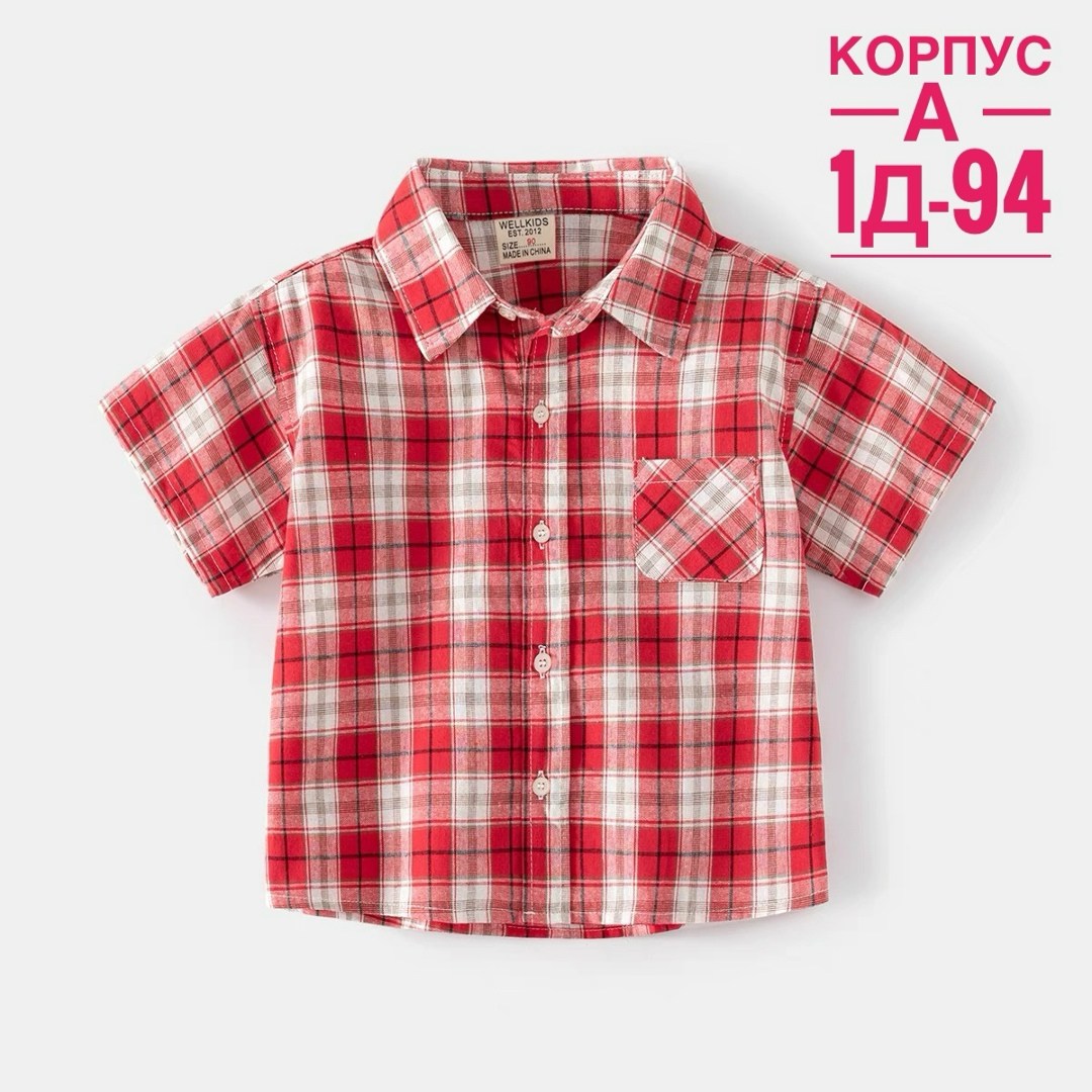 рубашка детская,рубашка для детей,рубашка для мальчика,детская рубашка для мальчика,рубашка детская клетчатая