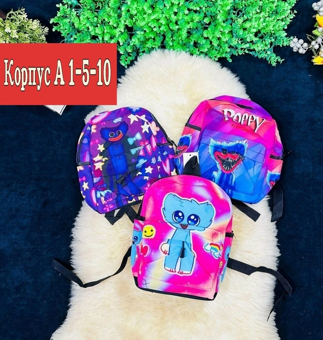 рюкзаки,детские рюкзаки,рюкзаки школьные,рюкзак детский,рюкзачок детский
