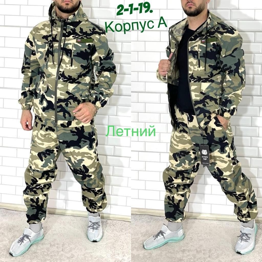 камуфляжные костюмы,костюм летний камуфляжный,костюмы камуфляж,камуфляжный костюм мужской,мужской камуфляжный костюм горка