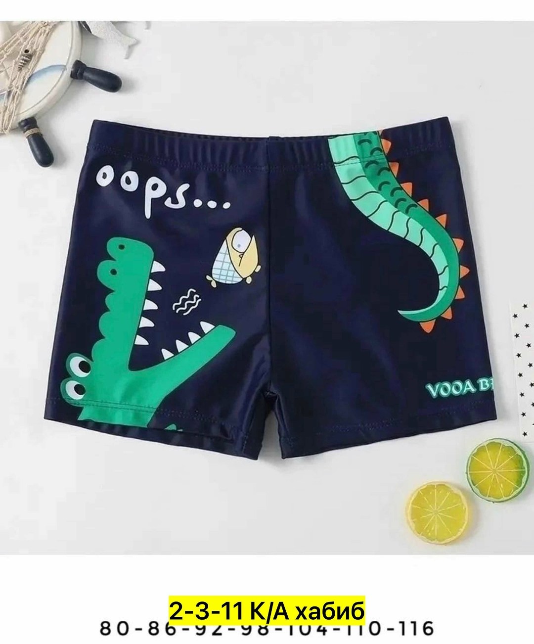 плавки детские,плавки купальные,плавки для мальчика,плавки,плавки купальные для мальчика kaftan