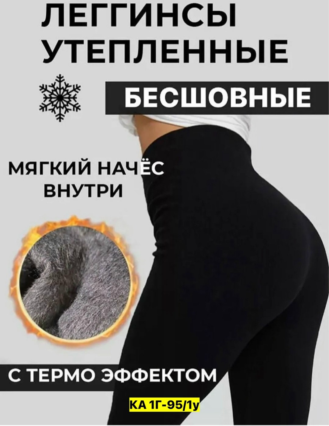 леггинсы утепленные высокая посадка,лосины женские утепленные,леггинсы теплые зимние,лосины утепленные с начесом леггинсы теплые,лосины утепленные с начесом