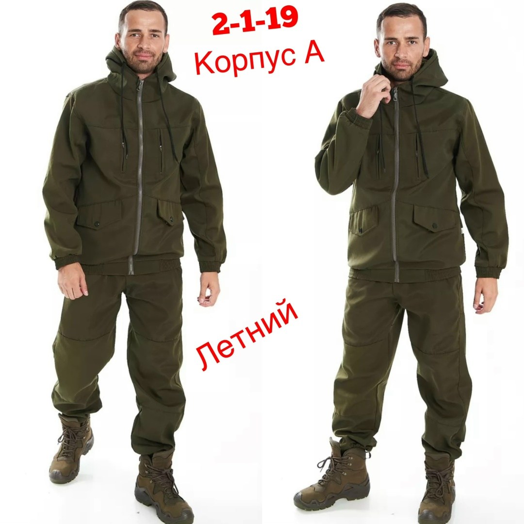 камуфляжные костюмы,костюм летний камуфляжный,костюмы камуфляж,камуфляжный костюм мужской,мужской камуфляжный костюм горка