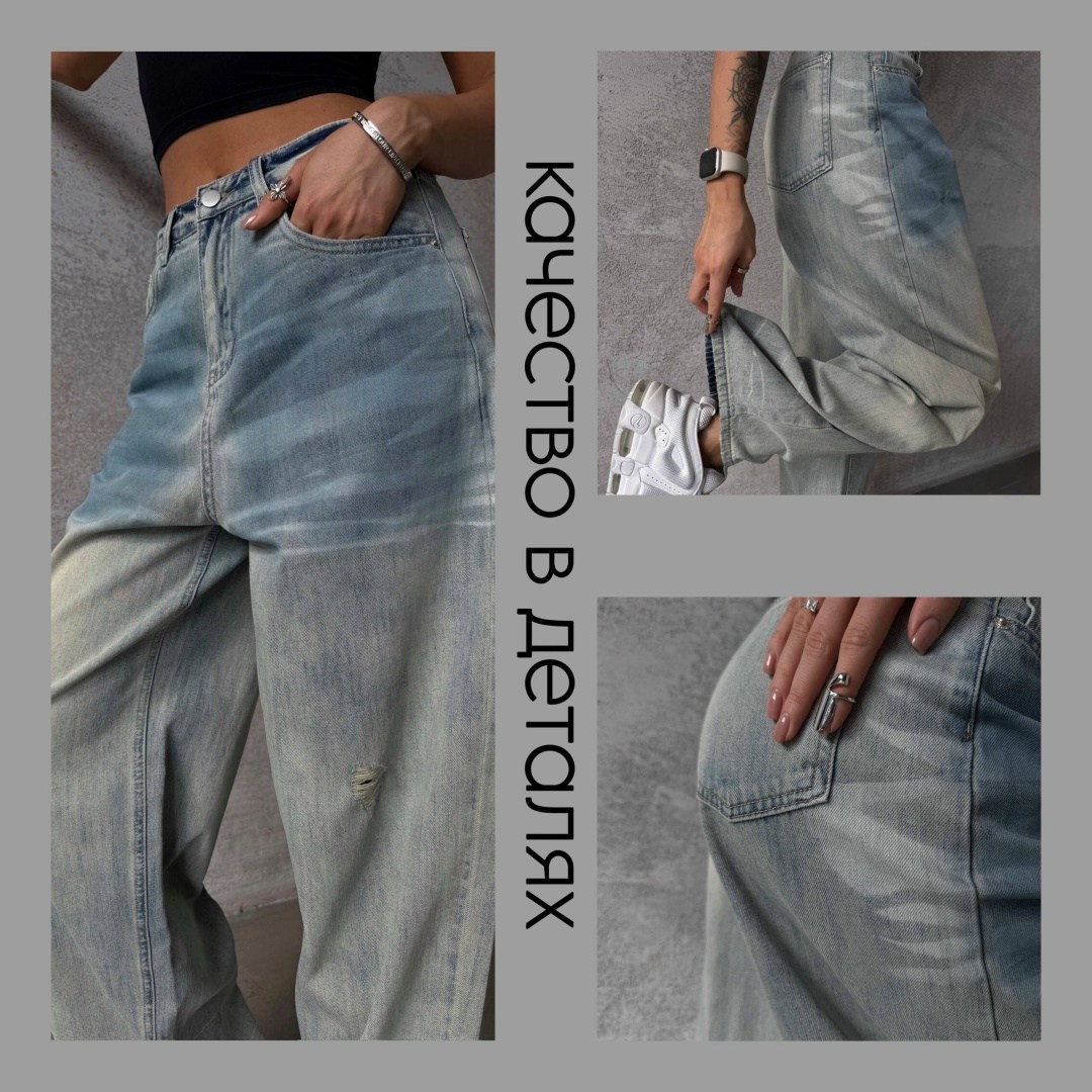 джинсы широкие,модные джинсы,женские джинсы,широкие джинсы багги,джинсы брюки