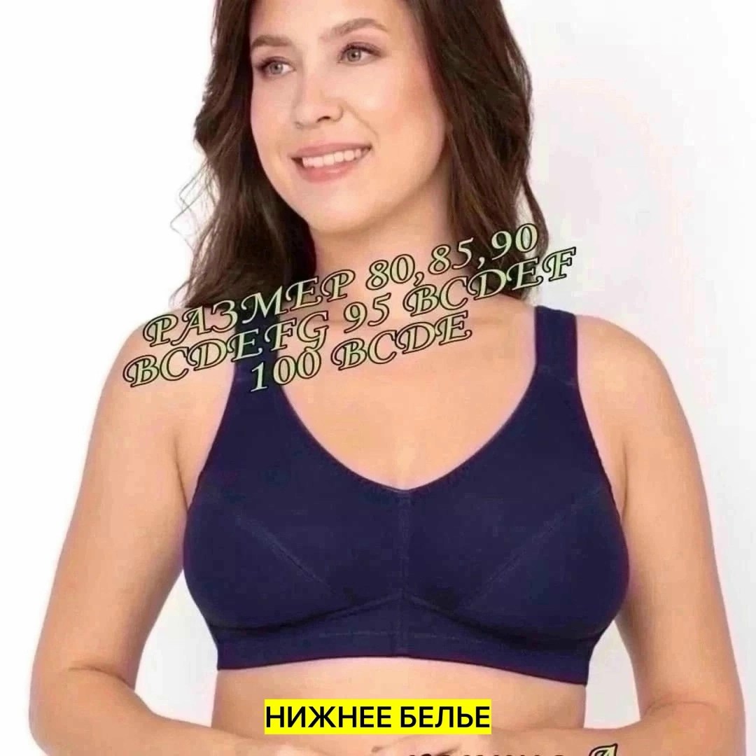 бюстгальтер мягкий без косточек большие размеры,женский бюстгальтер,бюстгальтер,бюстгальтер новое время,бюстгальтер бежевый