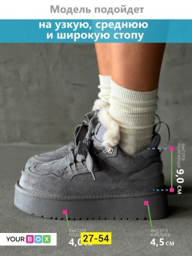 Кроссовки
