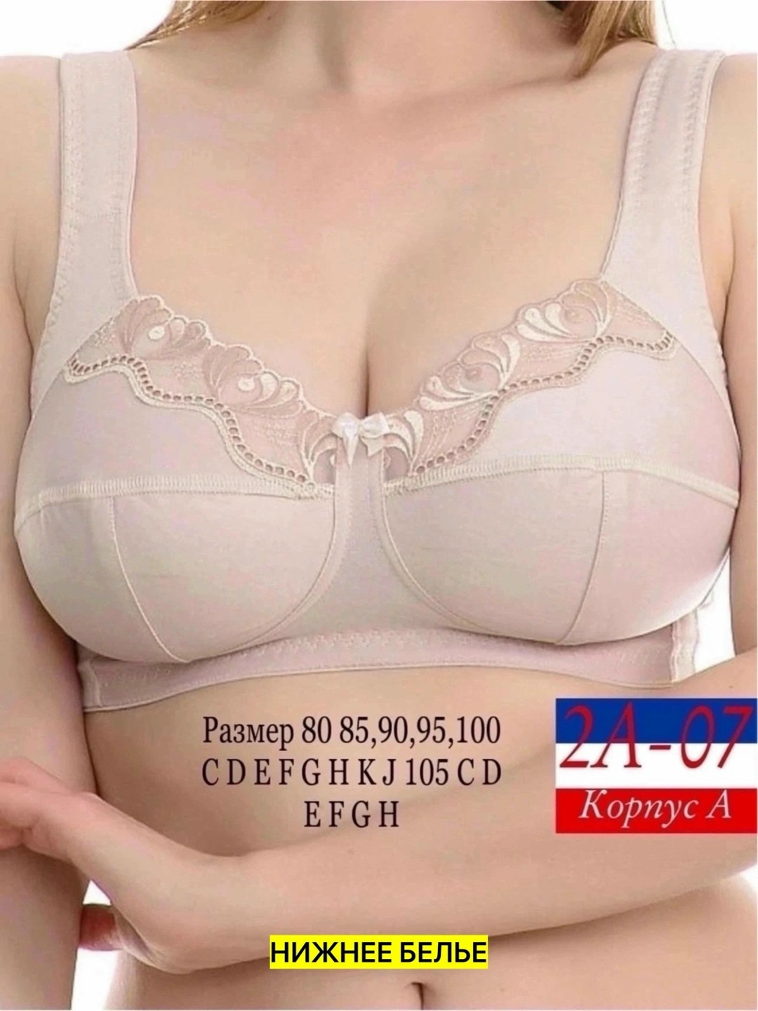 бюстгальтер ортопедический,бюстгальтер,бюстгальтер женские,бюстгальтер для женщин,модели бюстгальтера