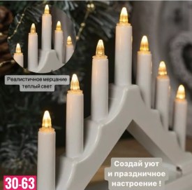 Новый год