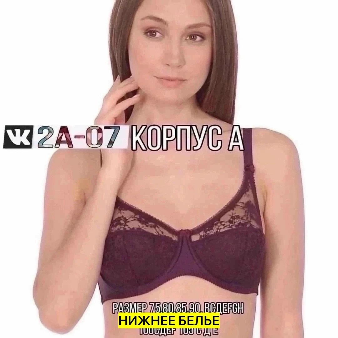 бюстгальтер женские,бюстгальтер,модели бюстгальтера,нижнее белье бюстгальтер,бюстгальтер мягкая чашка