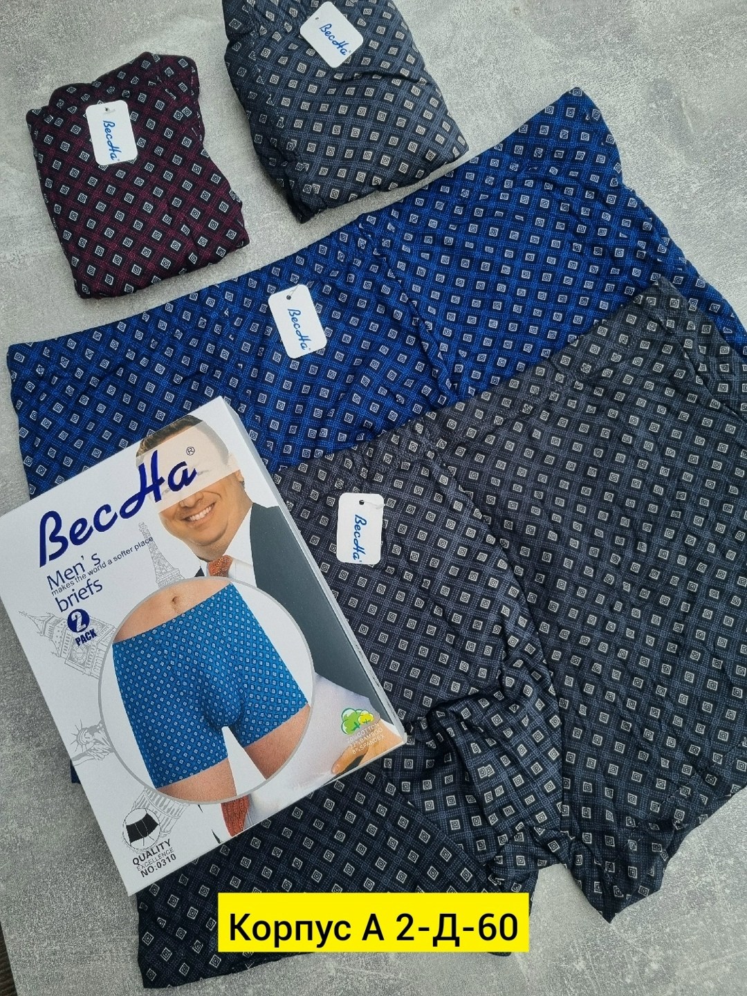 мужские трусы,трусы мужские 3 шт,комплект мужских трусов,мужские трусы набор,комплект трусов