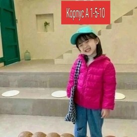 Верхняя одежда