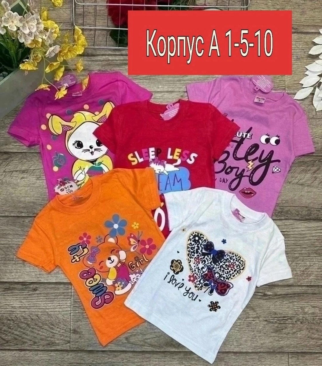 футболки детские,детские футболки ,футболки для девочек,футболка детская ,футболки для детей