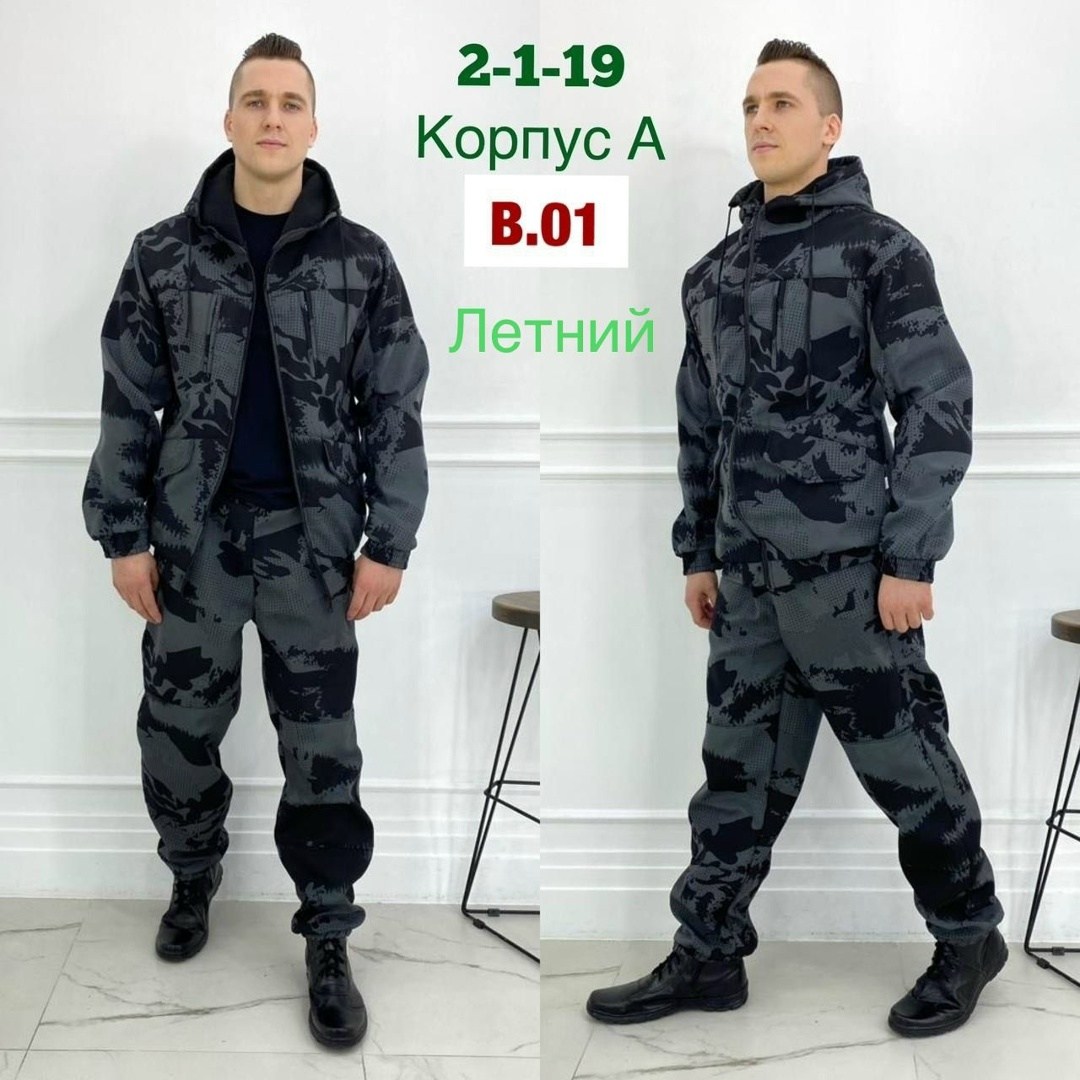 камуфляжные костюмы,костюм летний камуфляжный,костюмы камуфляж,камуфляжный костюм мужской,мужской камуфляжный костюм горка