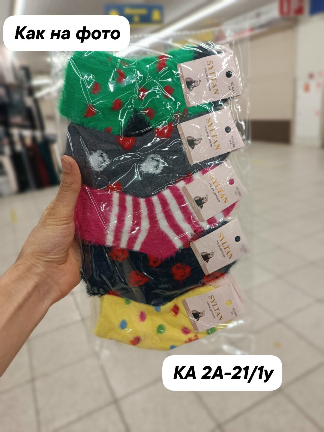 носки женские,носки детские с,модные носки,носки для девочек,носки женские носки