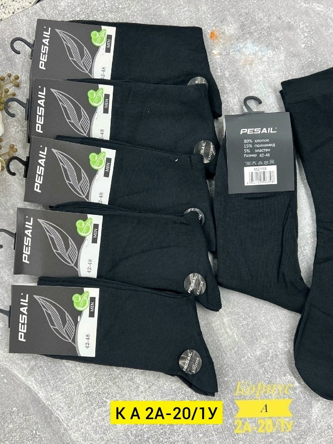 носки мужские,носки мужские 10 пар,носки мужские 12 пар,носки женские и мужские,мужские носки классические