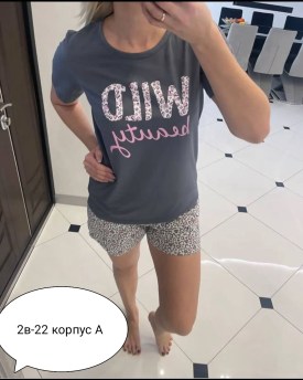 Домашняя одежда