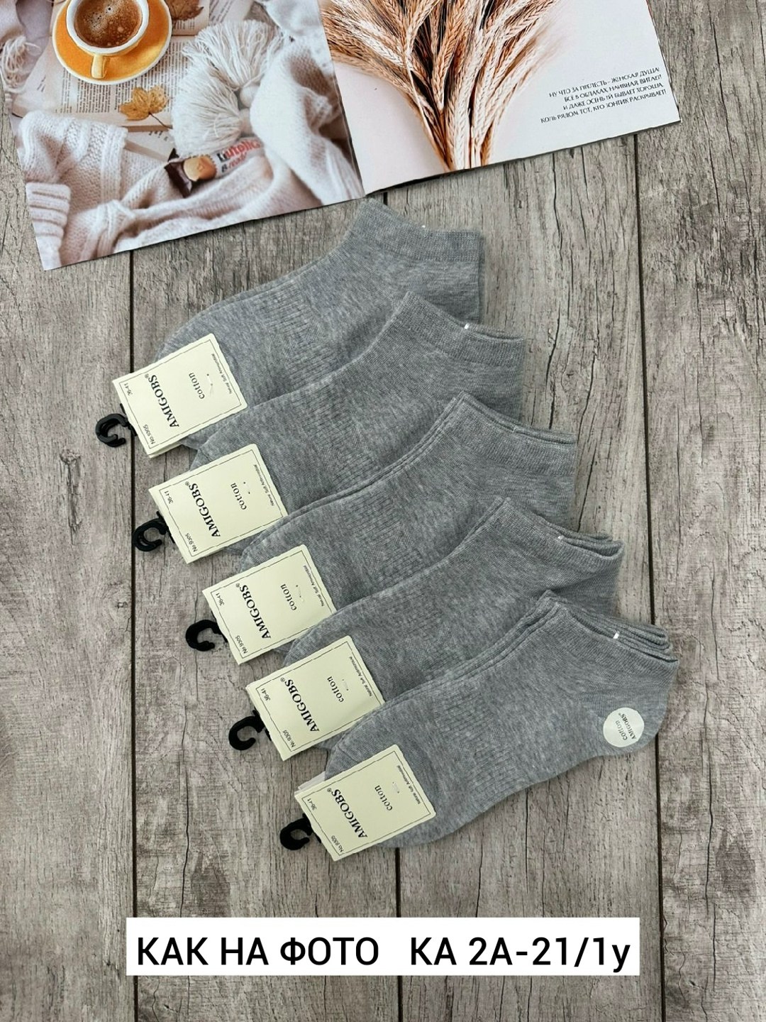 носки женские,носки комплект,мужские носки,носки короткие женские,носки женские мужские