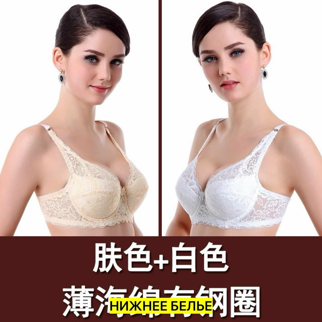 бюстгальтер нижнее белье,кружевной бюстгальтер с мягкими чашками,бюстгальтер,женский бюстгальтер,бюстгальтер для женщин