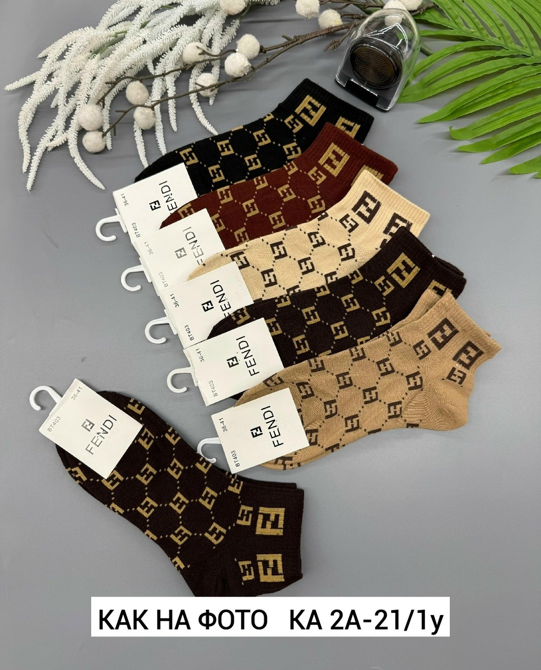 носки женские 10 пар,женские носки,носки фенди женские,носки брендовые,носки мода