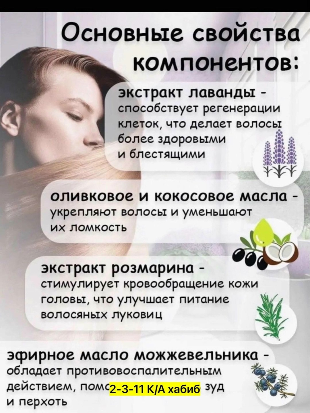 твёрдый шампунь лаванда,твердый шампунь против выпадения волос с,шампунь твердый для волос,твердый шампунь,шампунь лаванда