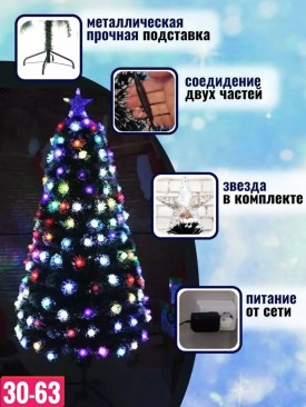 Новый год