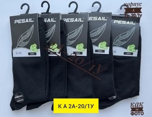 носки мужские,носки мужские 10 пар,носки мужские 12 пар,носки женские и мужские,мужские носки классические
