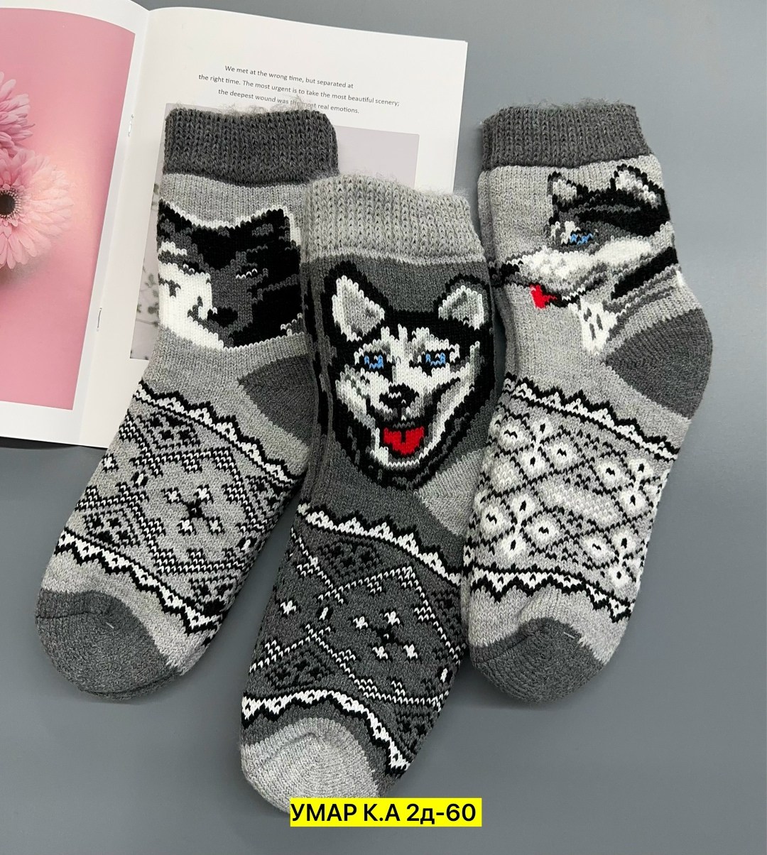 носки шерстяные мужские,носки шерстяные,шерстяные носочки,носки мужские теплые шерстяные,носки мужские