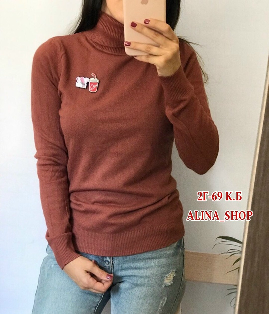 водолазка,водолазка женская,базовая водолазка,водолазка бордовая,бордовая водолазка женская