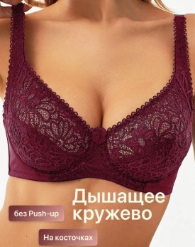 Нижнее белье