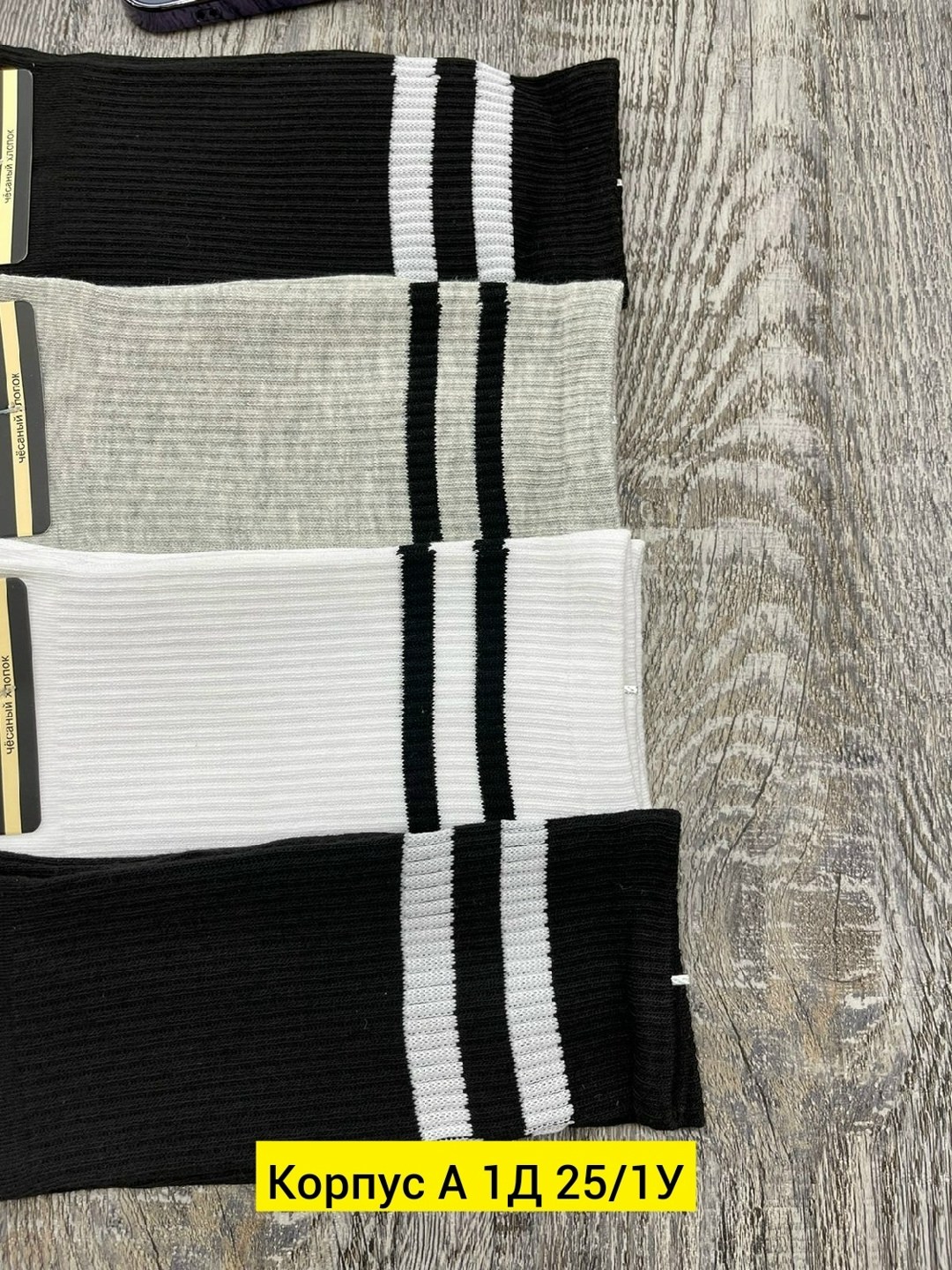 носки мужские,комплект носки мужские,носки мужские набор 5 пар,носки пара,носки с черными полосками