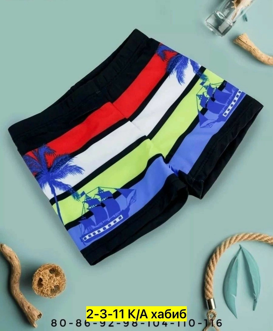 плавки детские,плавки купальные,плавки для мальчика,плавки,плавки купальные для мальчика kaftan