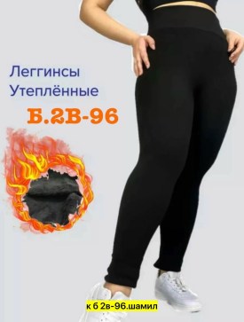 Лосины