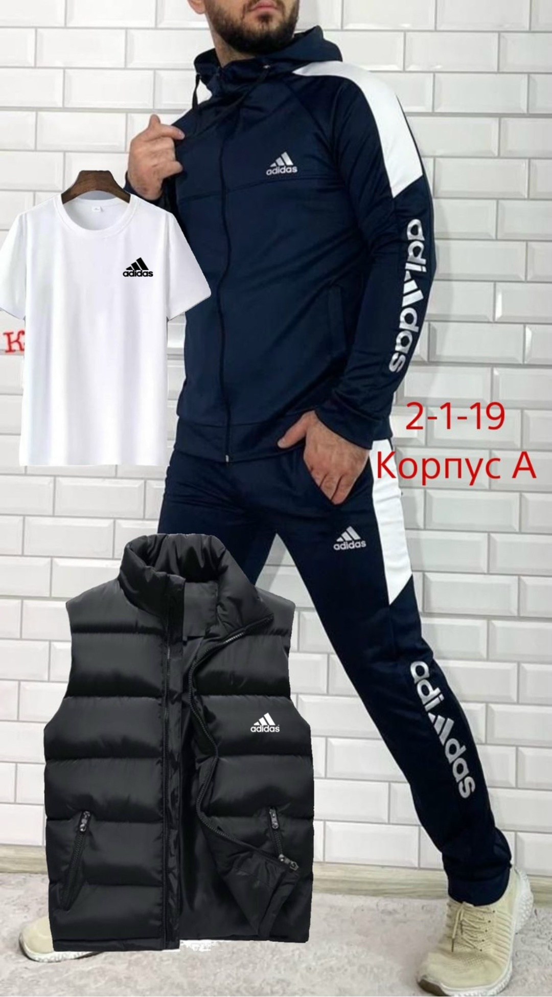 костюмы спортивные мужские,спортивный костюм adidas,спортивные костюмы адидас мужские,спортивный костюм мужской теплый adidas,спортивный костюм мужской adidas