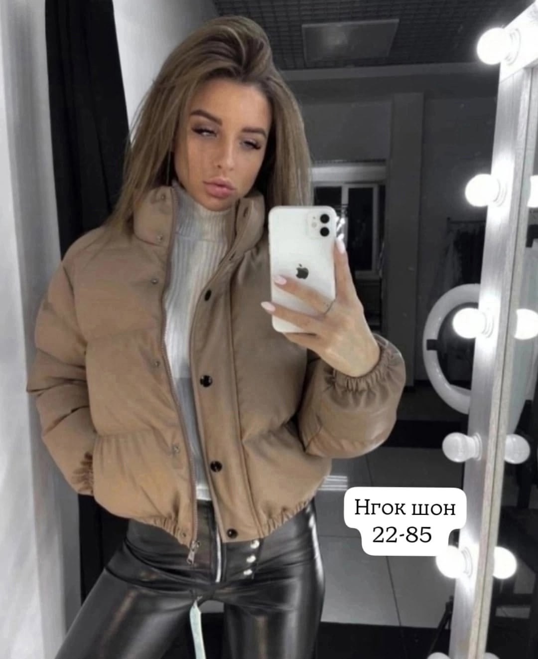 бежевая короткая куртка,куртка из экокожи женская,кожаная куртка женская 2025,бежевая куртка,куртка бежевая женская