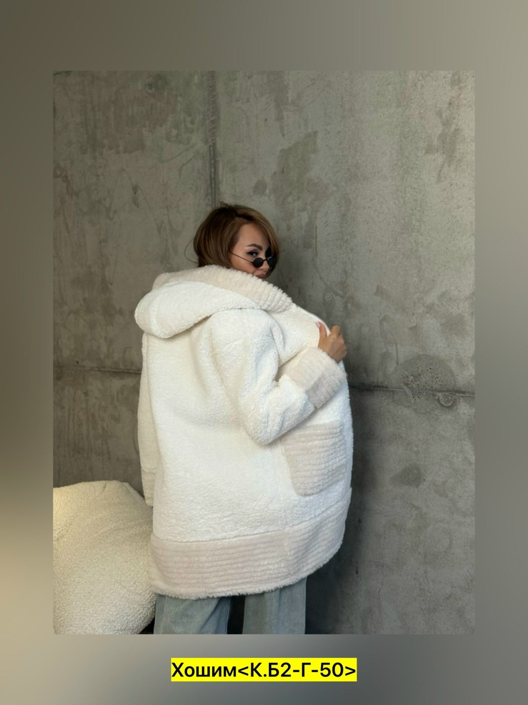 пальто барашек,кардиган барашек,кардиган альпака,шуба искусственная,куртка из альпаки