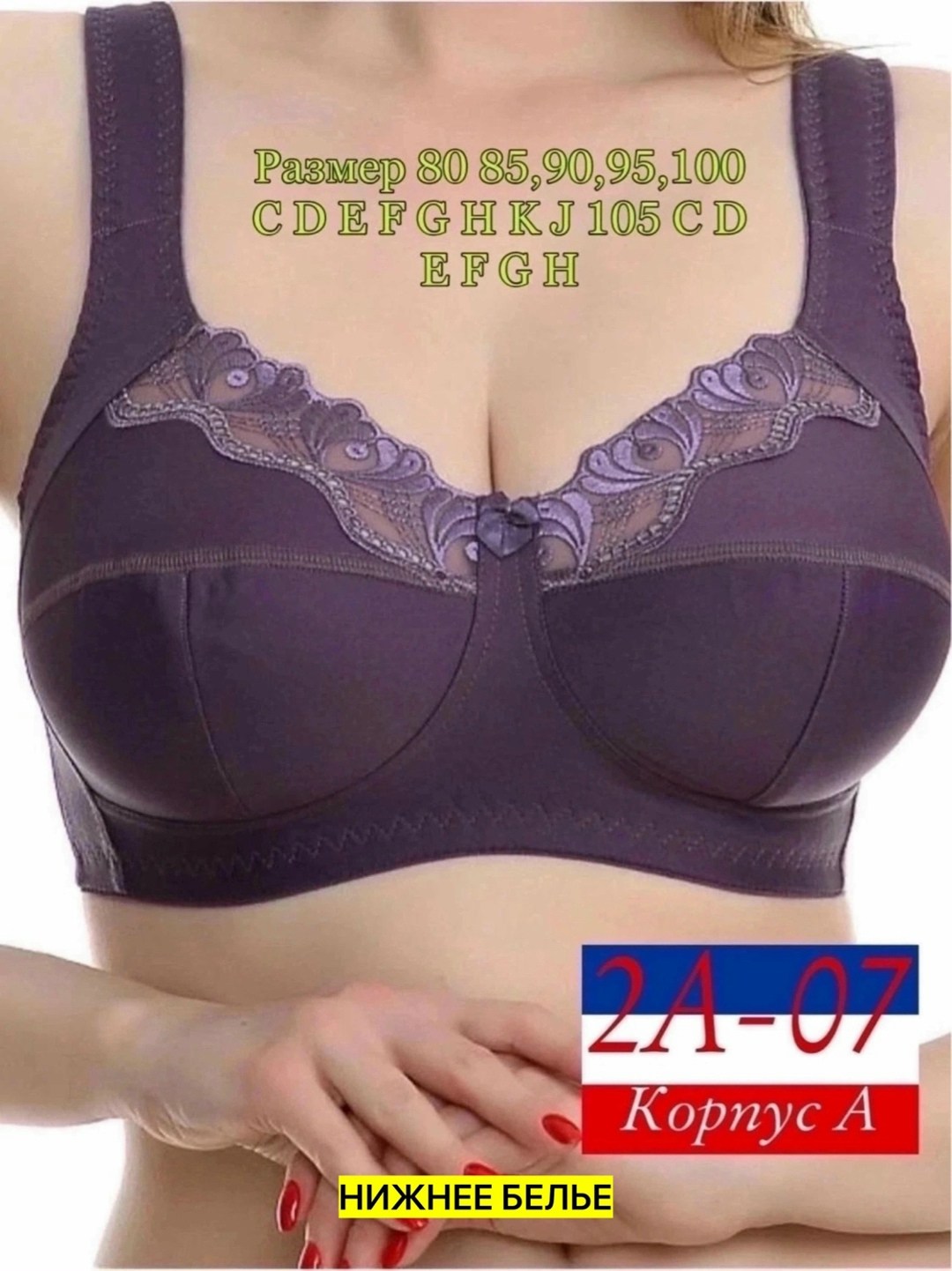 бюстгальтер ортопедический,бюстгальтер,бюстгальтер женские,бюстгальтер для женщин,модели бюстгальтера