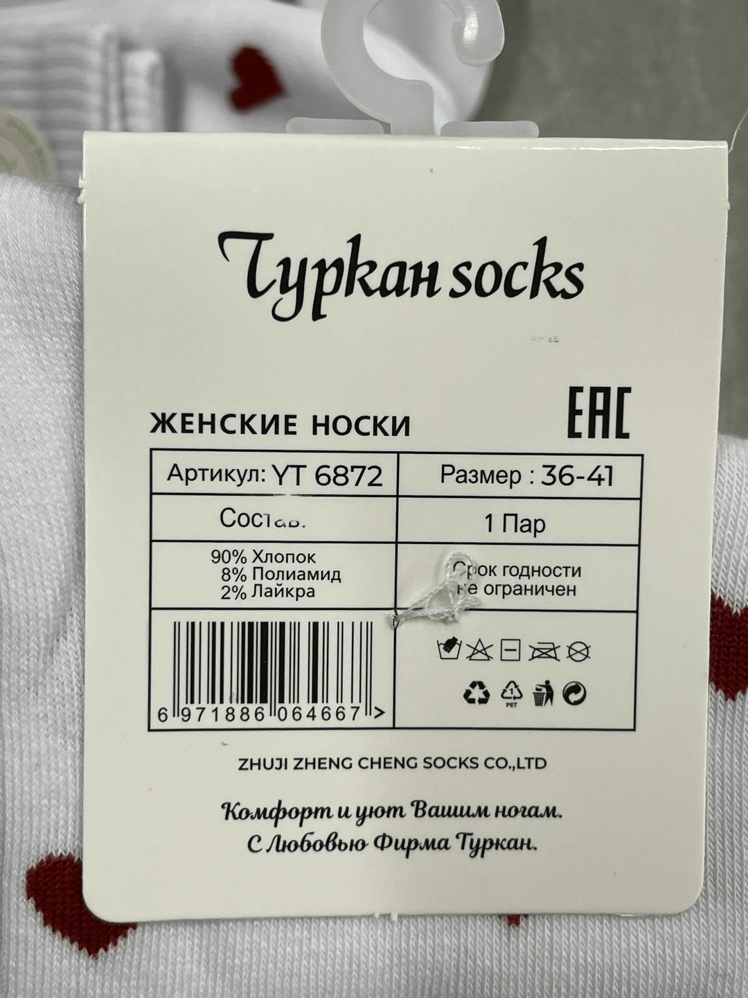 носки женские комплект,носки женские turkan,носки туркан производитель,женские носки,носки туркан женские